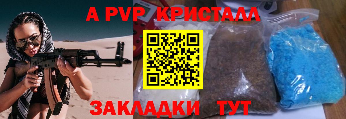 Alfa_PVP СК  Alpha PVP кристаллы  наркота  Лысьва  Вход с VPN  A PVP СК 