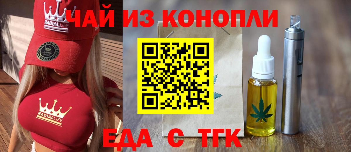 Cannafood конопля Лысьва