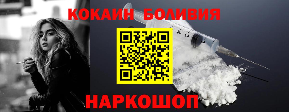 COCAIN Боливия  КОКАИН 97%  где купить   Вход с VPN  Лысьва  Cocaine 