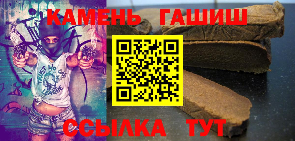 ГАШИШ  Вход с VPN  Лысьва  Гашиш Premium 