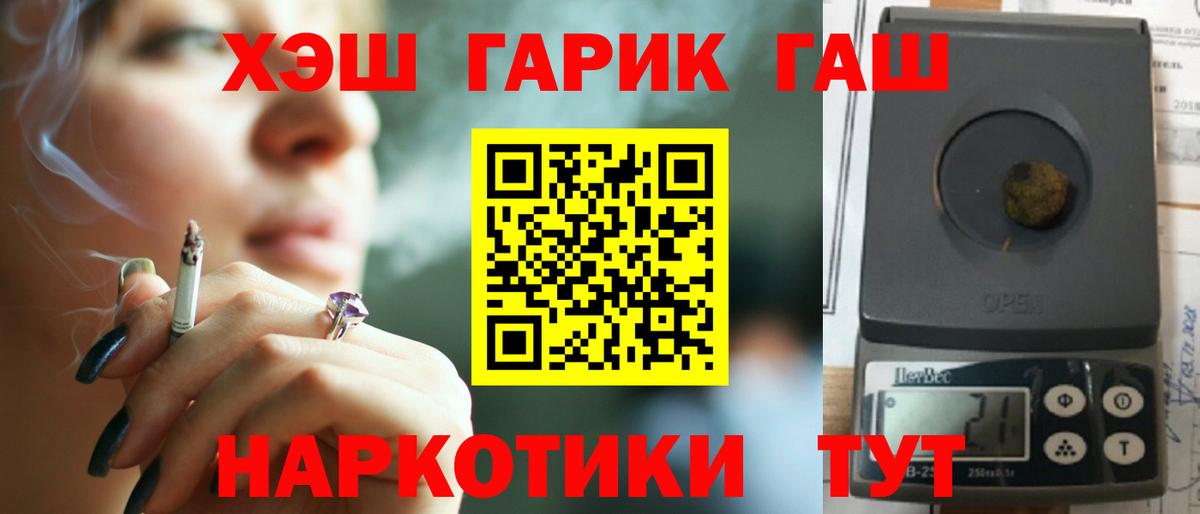 Гашиш хэш Лысьва