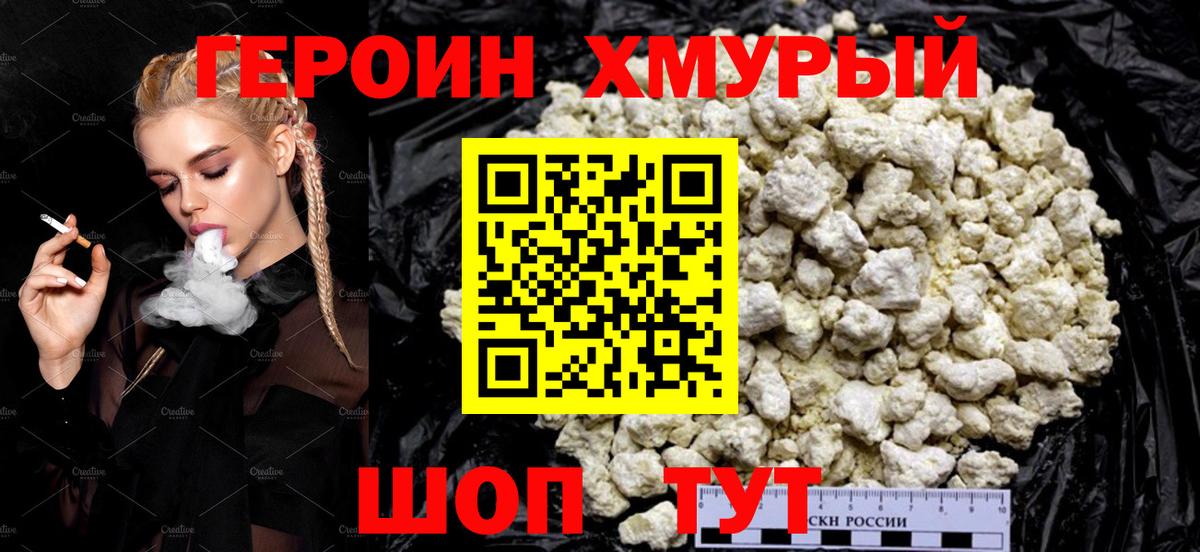 Героин Heroin  ГЕРОИН  Лысьва  Вход с VPN 