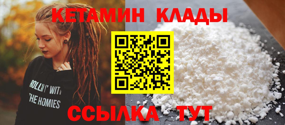 КЕТАМИН VHQ Лысьва