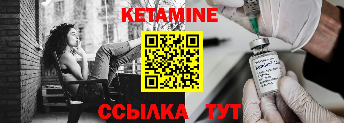 Лысьва  КЕТАМИН ketamine  ссылка на мегу tor  Вход с VPN  Кетамин VHQ 