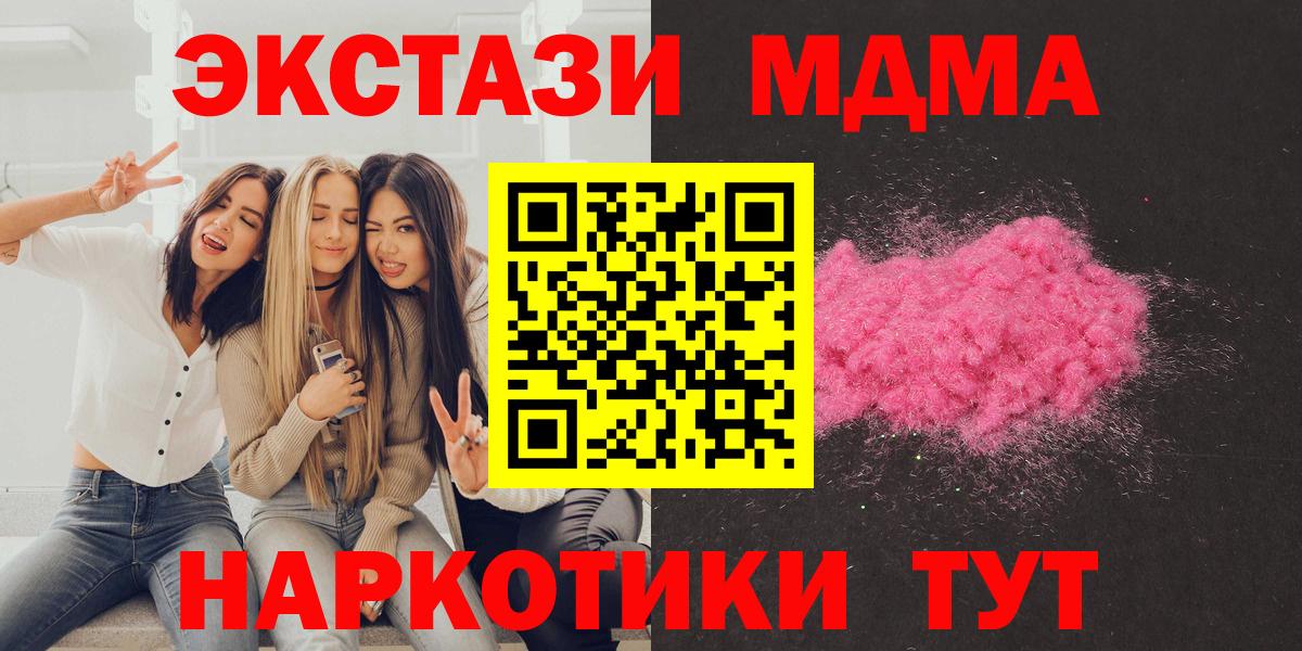 MDMA crystal Лысьва