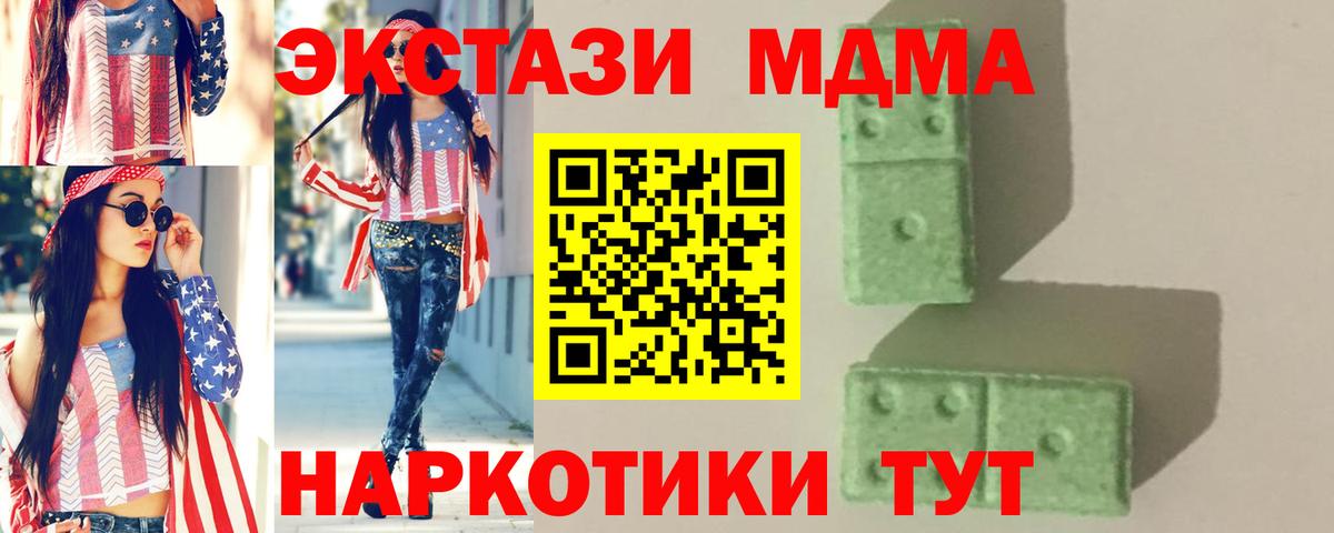 MDMA молли  МДМА Molly  Лысьва  Вход с VPN 