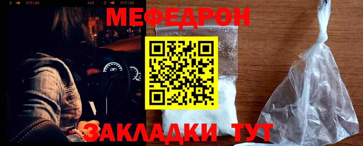 Меф мяу мяу мука Лысьва