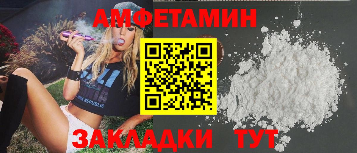Лысьва  МЕТАМФЕТАМИН Декстрометамфетамин 99.9%  Вход с VPN 