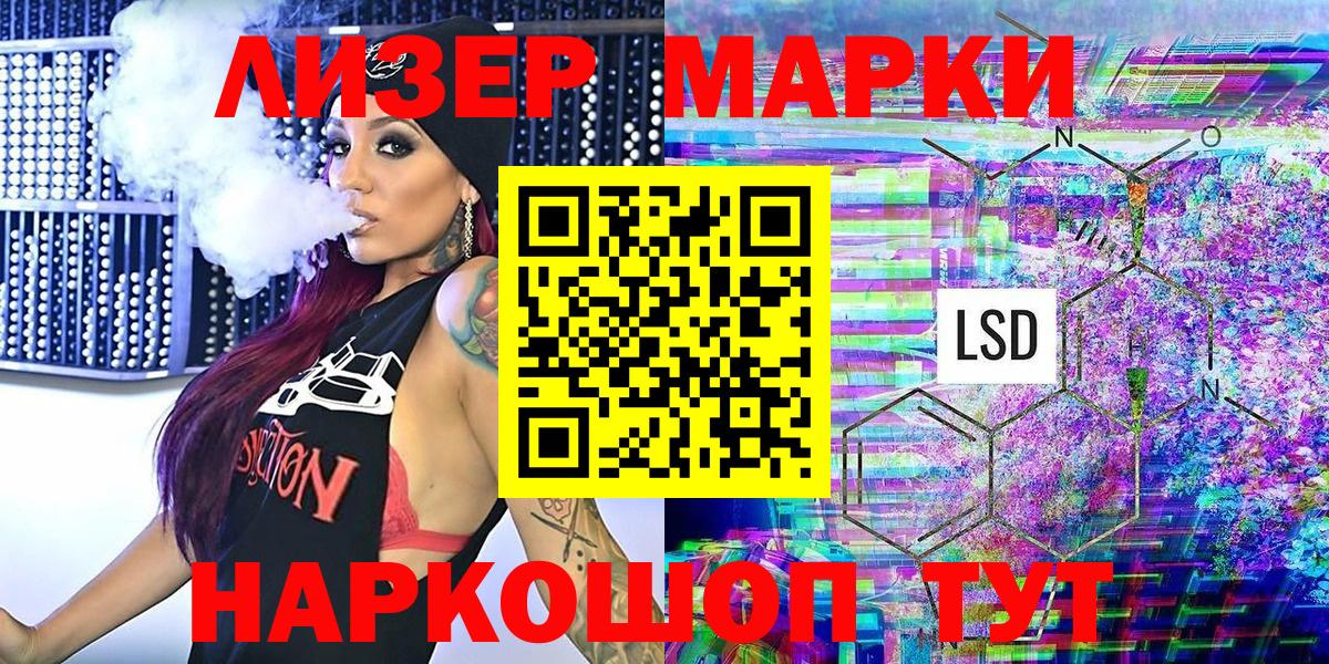 Марки N-bome 1,5мг  Марки N-bome 1,5мг  Вход с VPN  Лысьва 